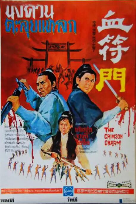 《一路向北西》剧照